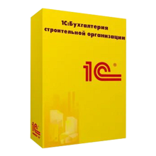 1С:Предприятие 8. Бухгалтерия строительной организации