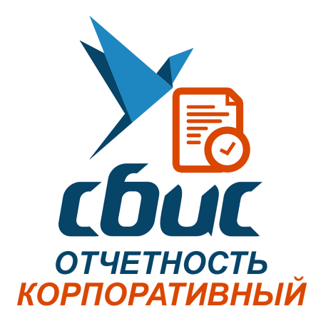 СБИС Отчетность. Тариф «Корпоративный» на 10 филиалов